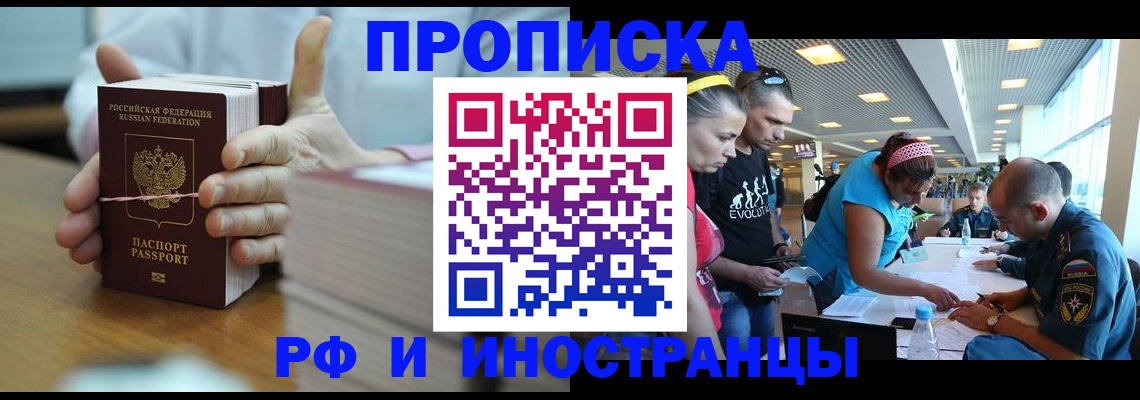 временная регистрация для всех в Сердобске