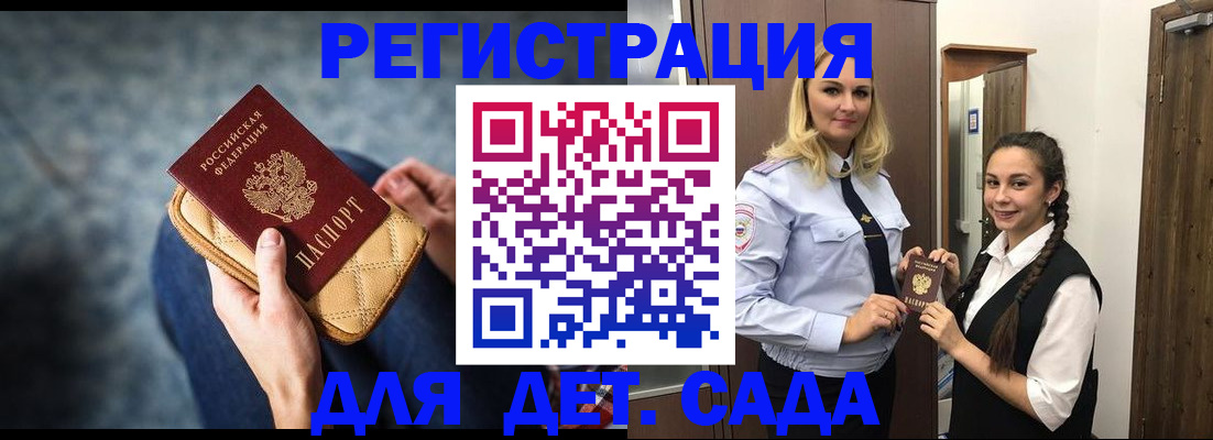 временная регистрация поиск в Сердобске