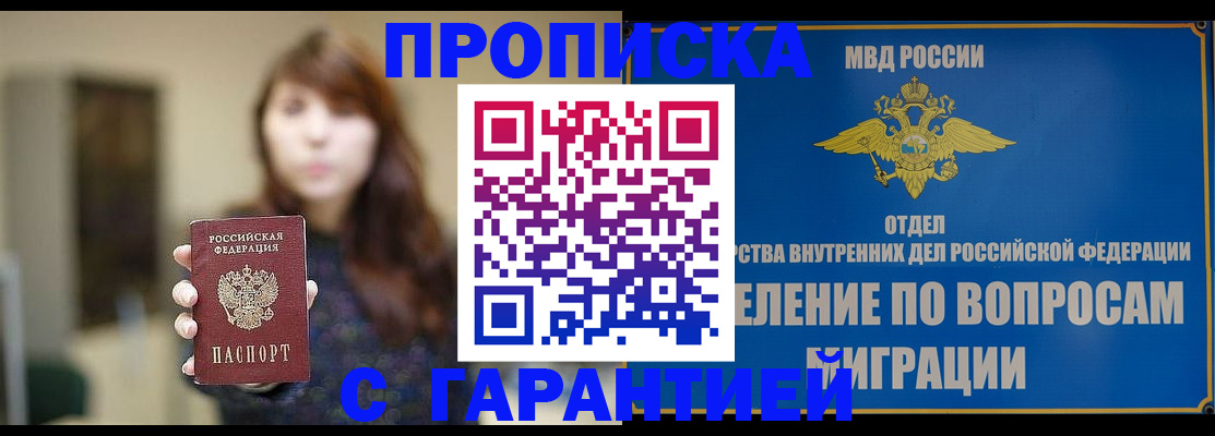 временная регистрация для школы в Сердобске
