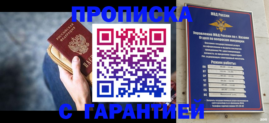 прописка поиск в Сердобске